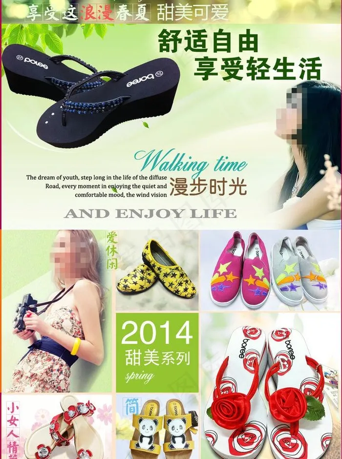 淘宝时尚休闲海报图片(2125X3027(DPI:160))psd模版下载