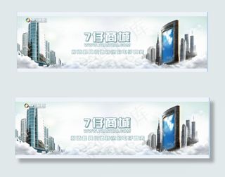 电子商务公司墙面背景海报设计