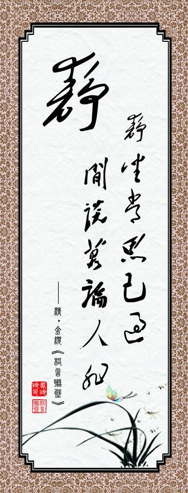 书法字画（合层）图片psd模版下载