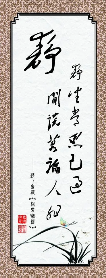 书法字画（合层）图片psd模版下载