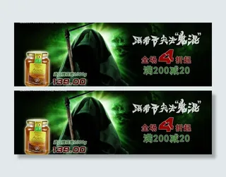 万圣节海报图片