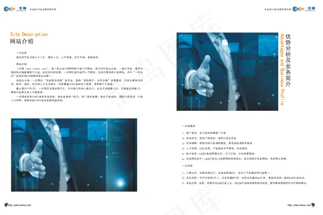 一灯网画册首页简介cdr矢量模版下载