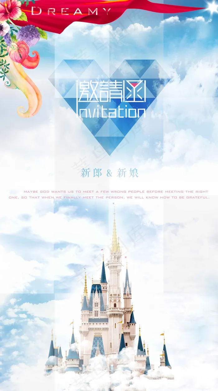 梦幻婚礼邀请函(5669X10157(DPI:300))psd模版下载