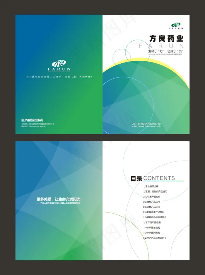 画册封面cdr矢量模版下载