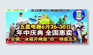 年中惠卖花车参考图片