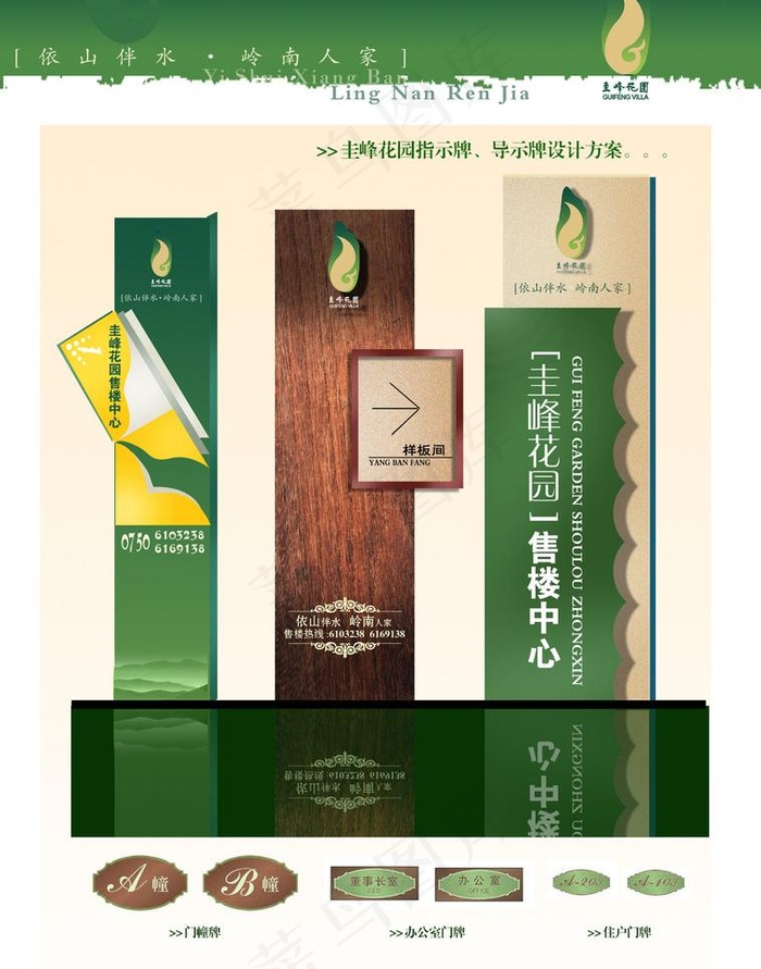 小区指示牌宣传广告图片psd模版下载