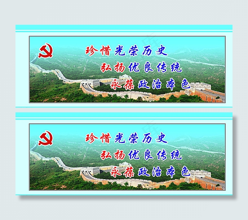 万里长城图片(7500X3000(DPI:38))psd模版下载
