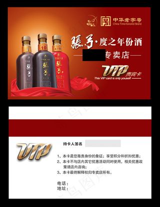 会员卡贵宾卡