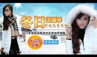 女士冬装海报图片