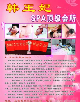 spa*会所图片