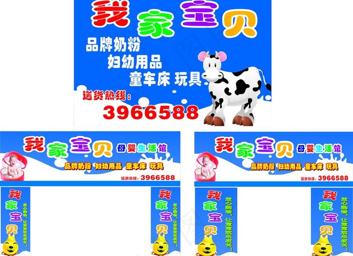 我爱宝贝图片cdr矢量模版下载