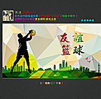 篮球图片(7441X4134(DPI:300))psd模版下载