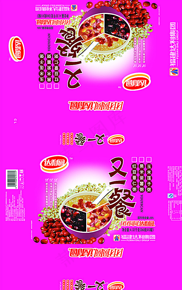 达利园又一餐图片cdr矢量模版下载