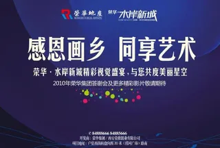 地产户外 感恩行架