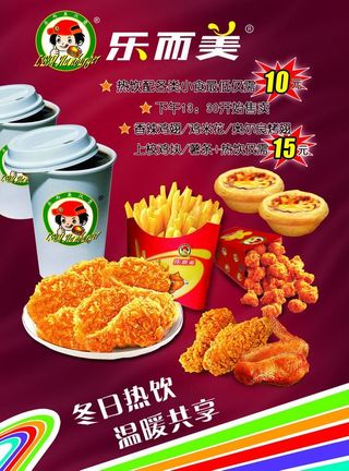 乐而美海报图片