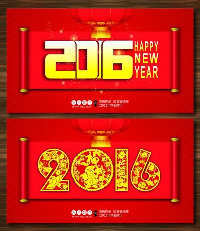 2016字体设计PSD素材