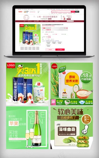 2018淘宝食品主图模板素材