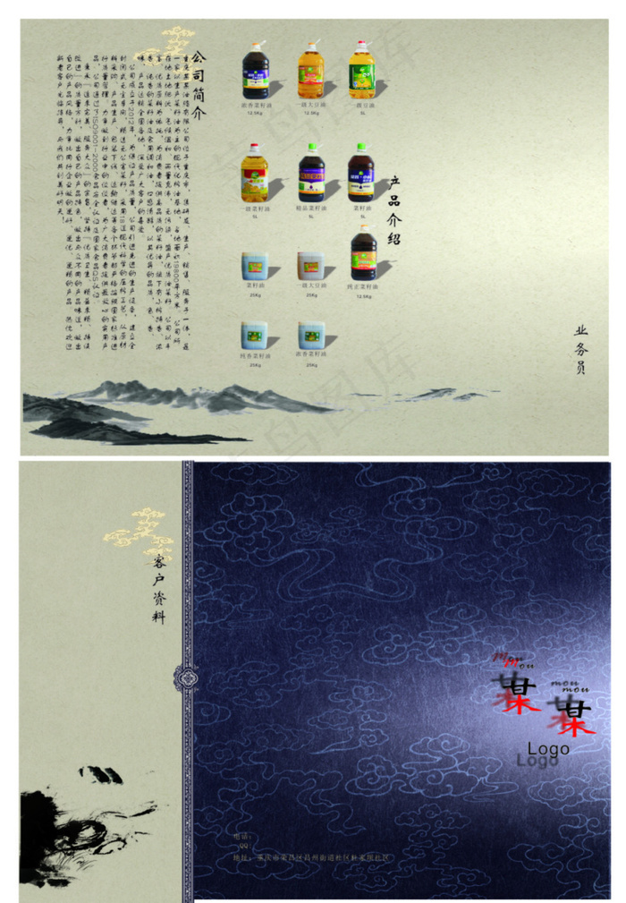 原创中国风公司MD单(291X216)cdr矢量模版下载