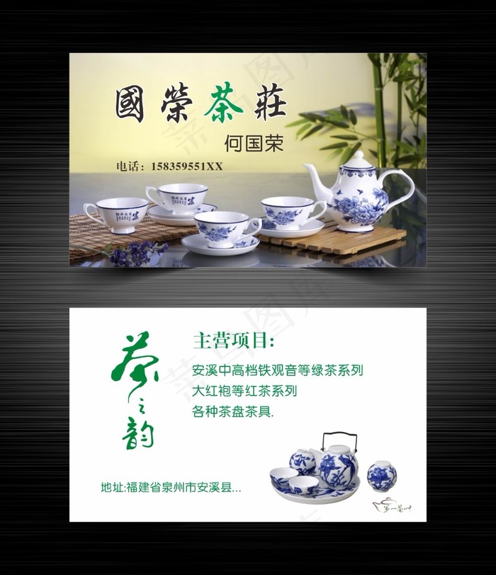 茶叶名片cdr矢量模版下载
