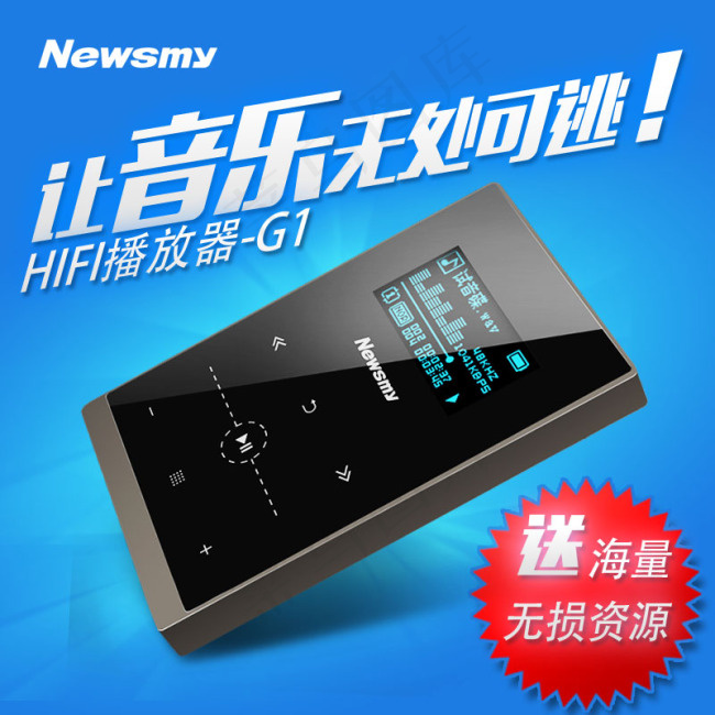 HIFI播放器psd模版下载