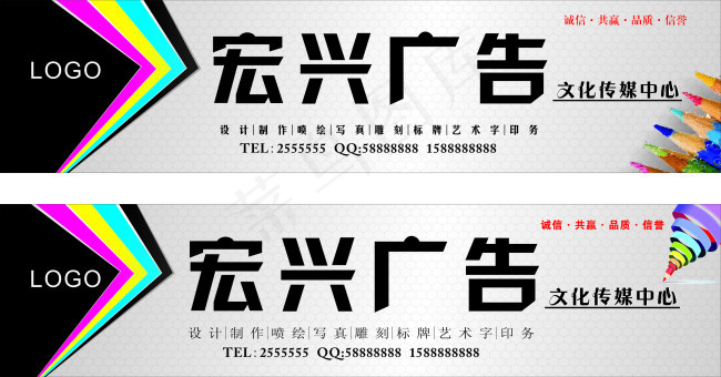 招牌cdr矢量模版下载