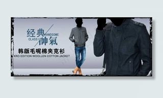 经典男装海报促销图