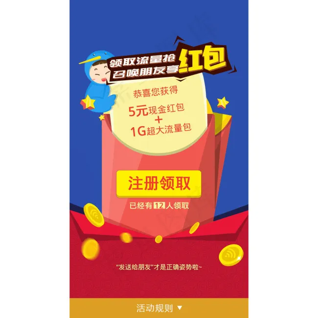 活动订购页面psd模版下载