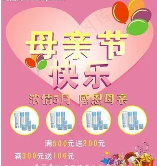 母亲节海报图片