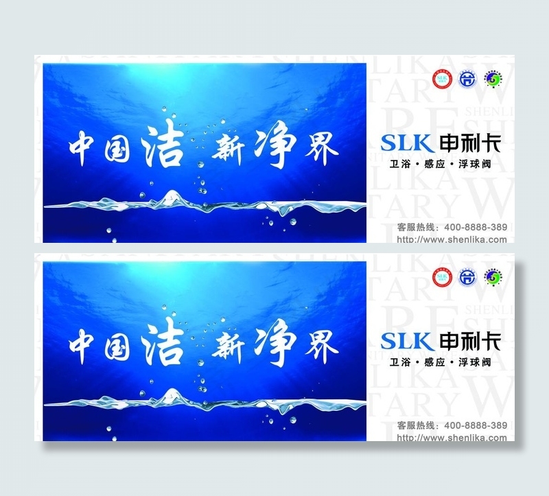 申利卡 户外广告