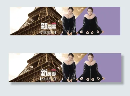 女装海报装修图片
