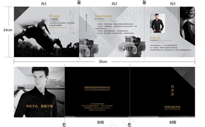 招商手册图片cdr矢量模版下载