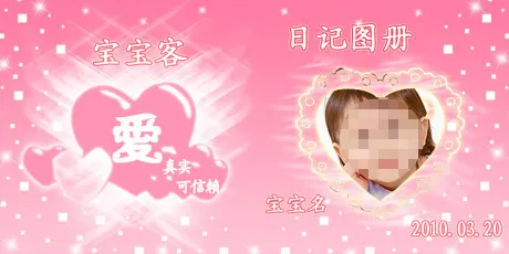 儿童画册模板封面