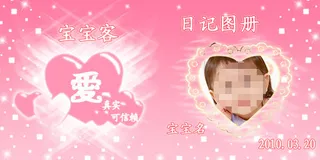 儿童画册模板封面