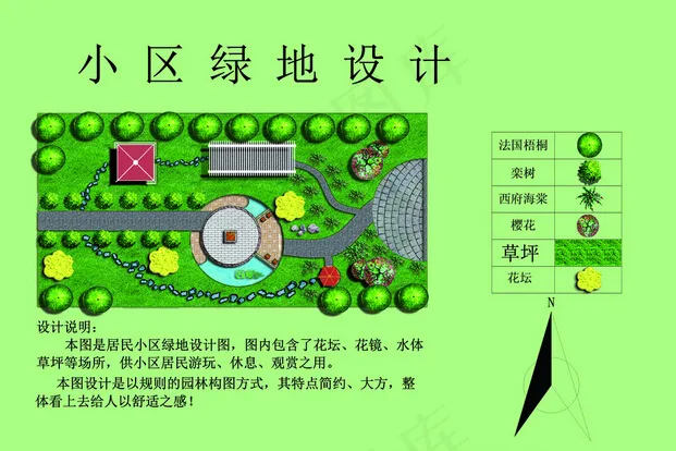 小区绿地设计psd模版下载