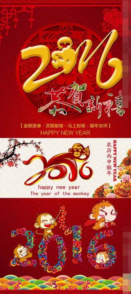 2016展架素材psd模版下载