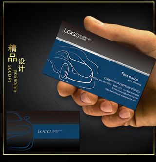 汽车行业名片