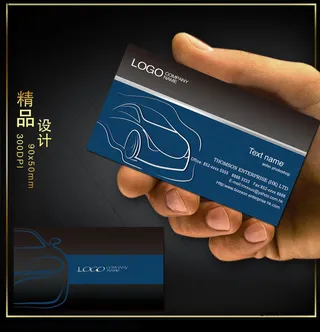 汽车行业名片