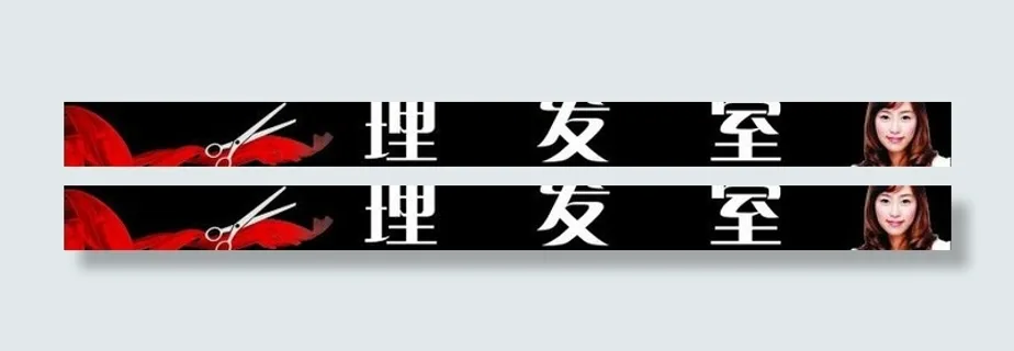 理发室图片