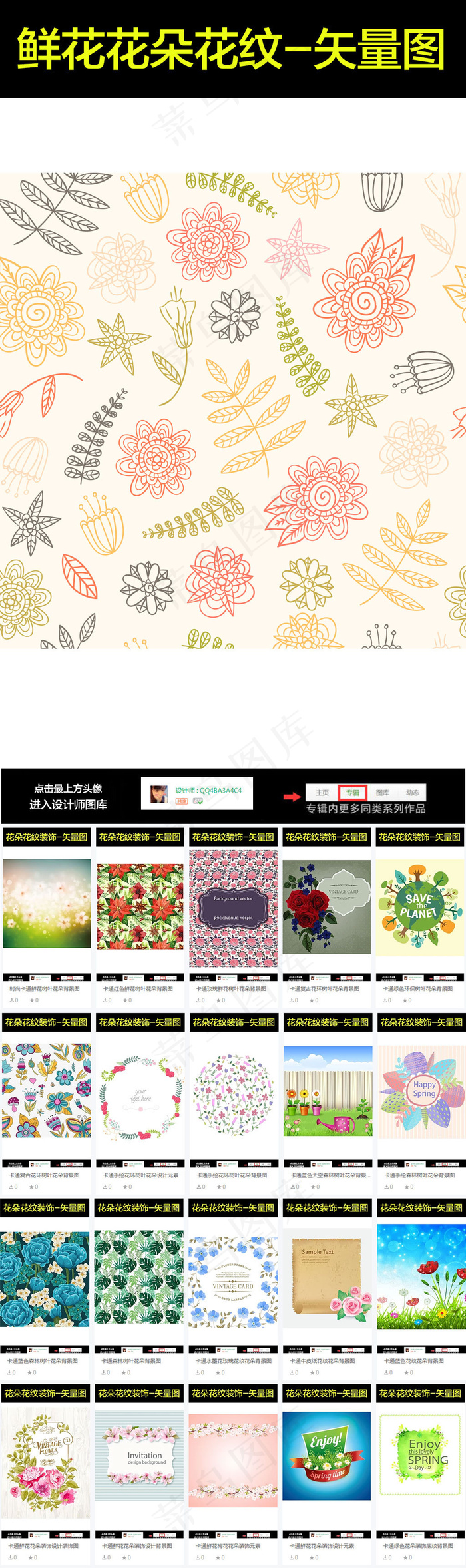 卡通粉色玫瑰花朵无缝背景图