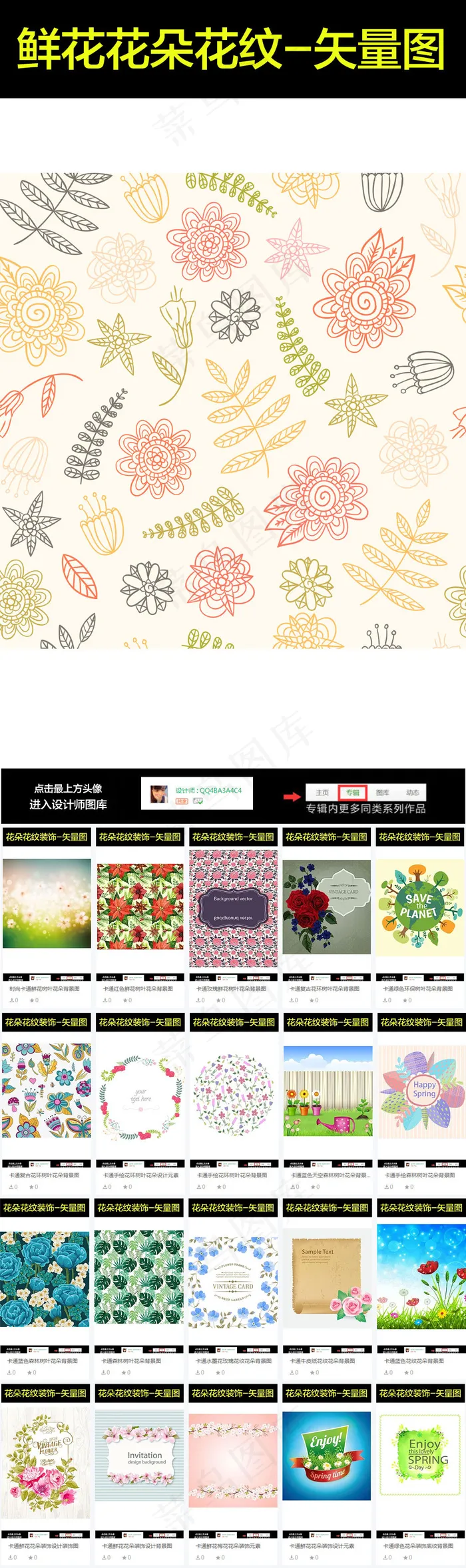 卡通粉色玫瑰花朵无缝背景图