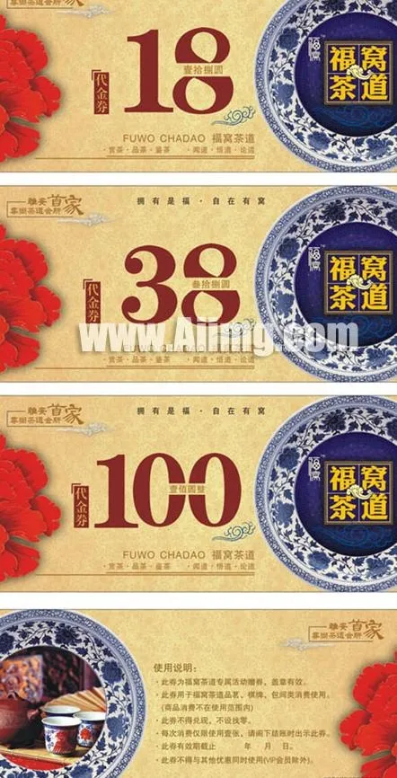 代金券模板矢量素材cdr矢量模版下载