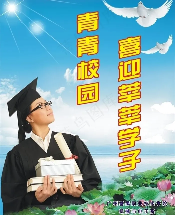 学校展板图片cdr矢量模版下载