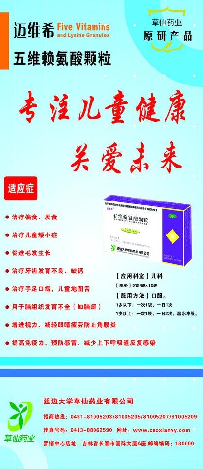 医药展架图片cdr矢量模版下载
