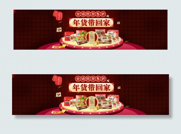 淘宝食品年货海报设计1920PSDpsd模版下载