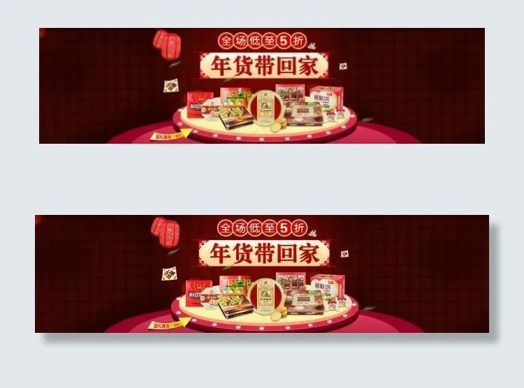 淘宝食品年货海报设计1920PSDpsd模版下载