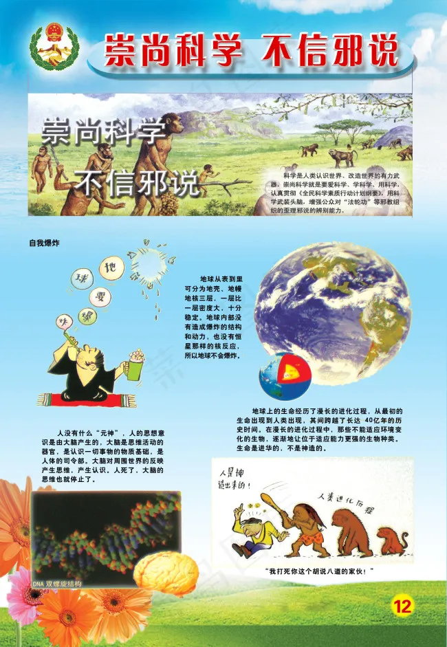 反*展板(2211X3203(DPI:72))psd模版下载