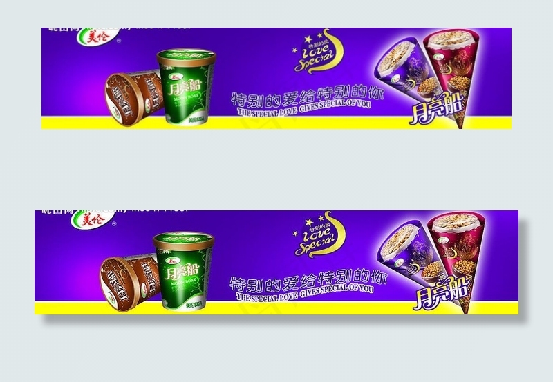 夏天 美伦图片psd模版下载
