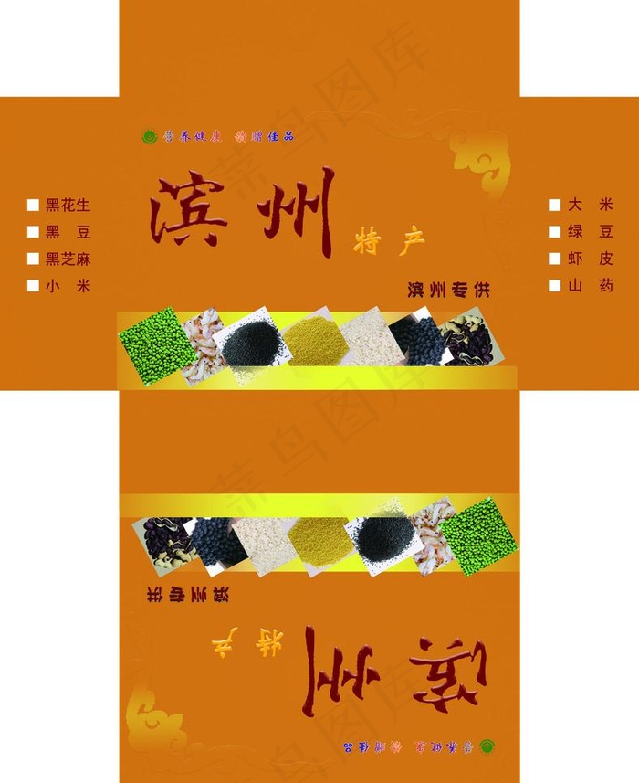 特产包装图片