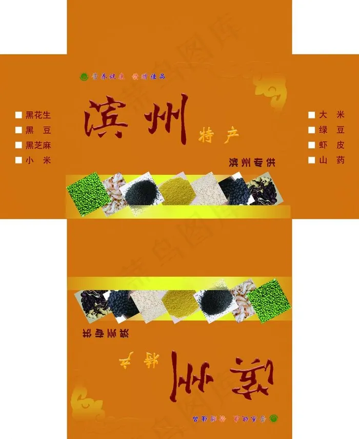 特产包装图片(7157X9283(DPI:300))psd模版下载