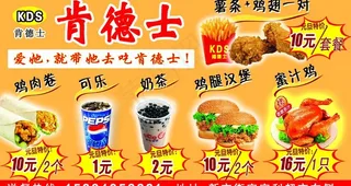 美味快餐活动促销图片
